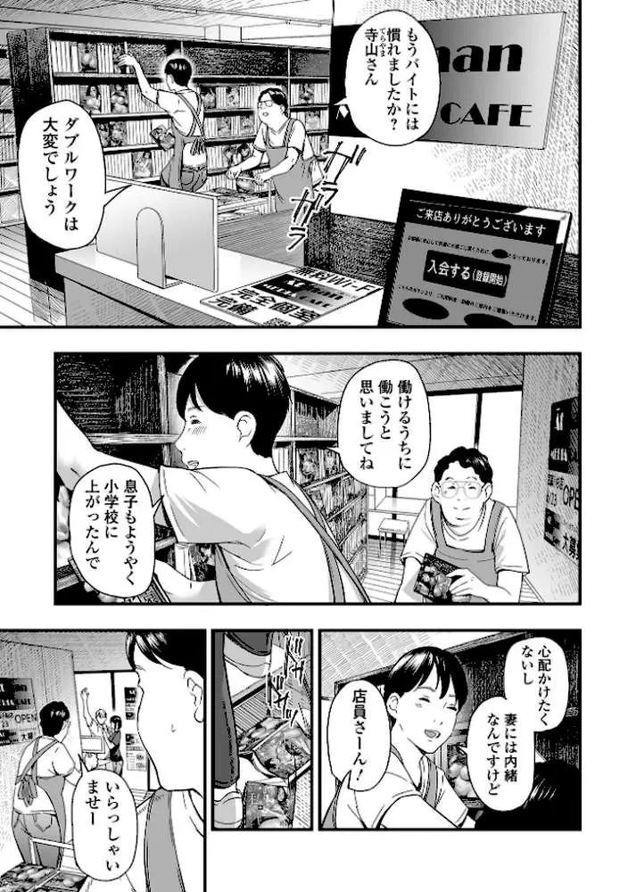 エロスの欺瞞 - ページ24