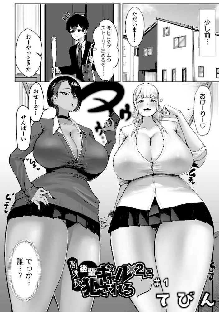 デカジョ! vol.10 - ページ08