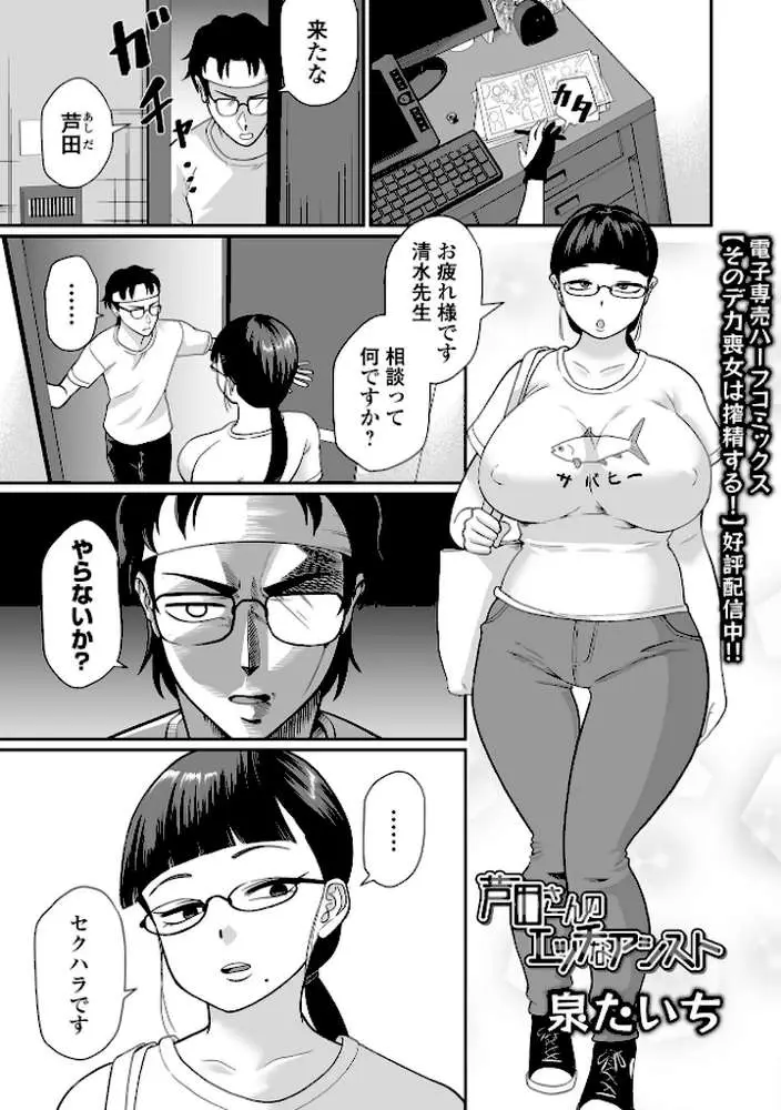 デカジョ! vol.10 - ページ11
