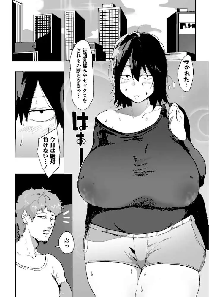 デカジョ! vol.11 - ページ09