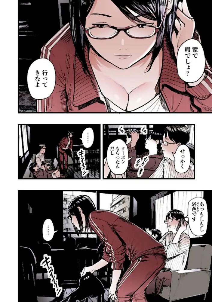 主婦が堕落するとき(単話) - ページ02