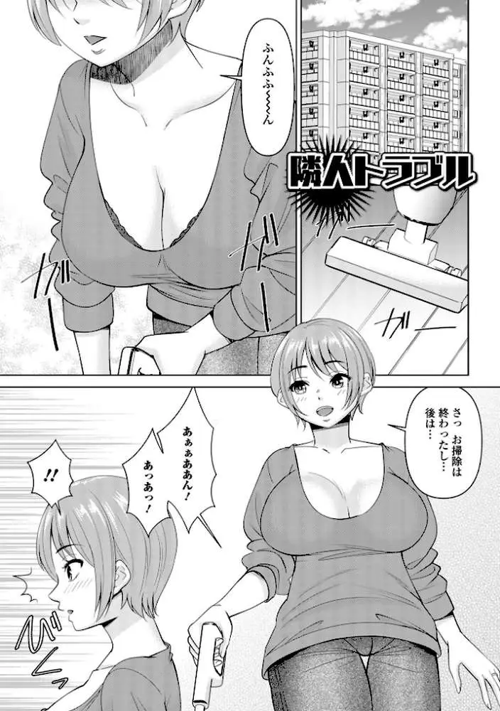 若妻アソートメント - ページ03