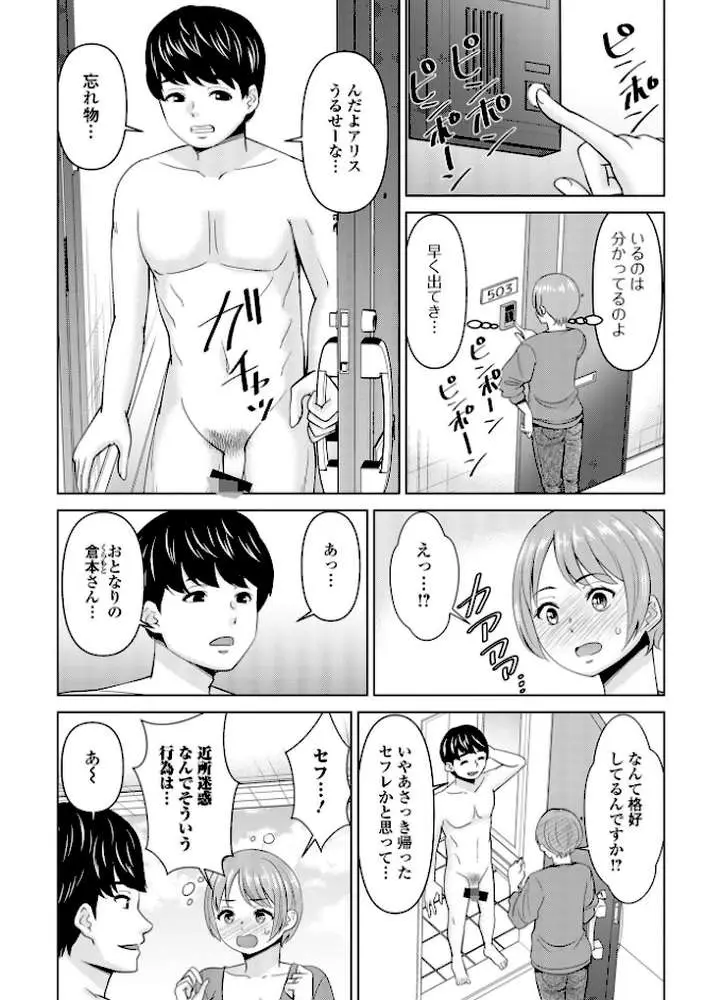 若妻アソートメント - ページ05