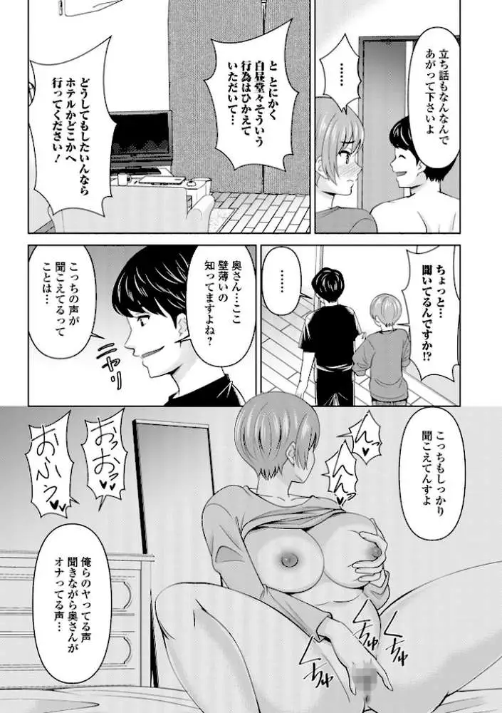 若妻アソートメント - ページ06