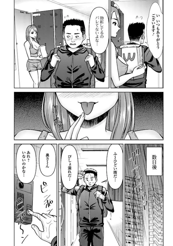 若妻アソートメント - ページ09