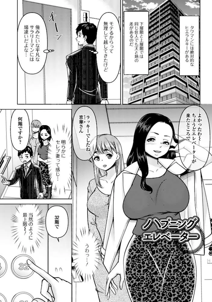 若妻アソートメント - ページ15