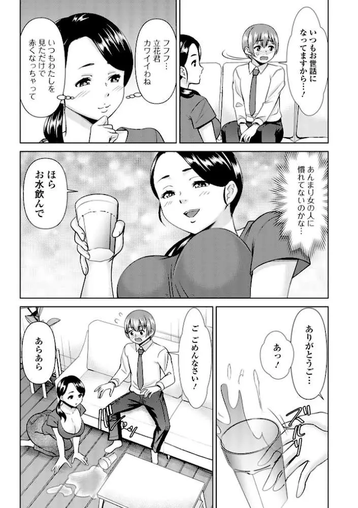 若妻アソートメント - ページ20