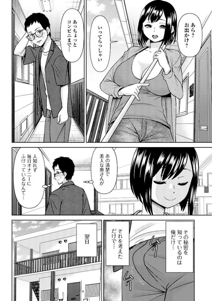 若妻アソートメント - ページ26