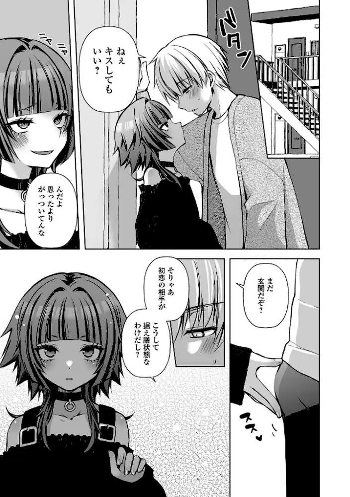 Web男の娘・れくしょんッ!S Vol.117 - ページ10