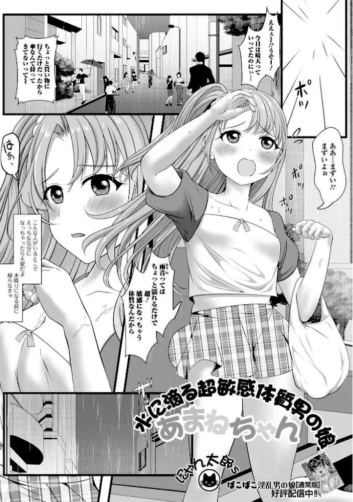 Web男の娘・れくしょんッ!S Vol.117 - ページ12
