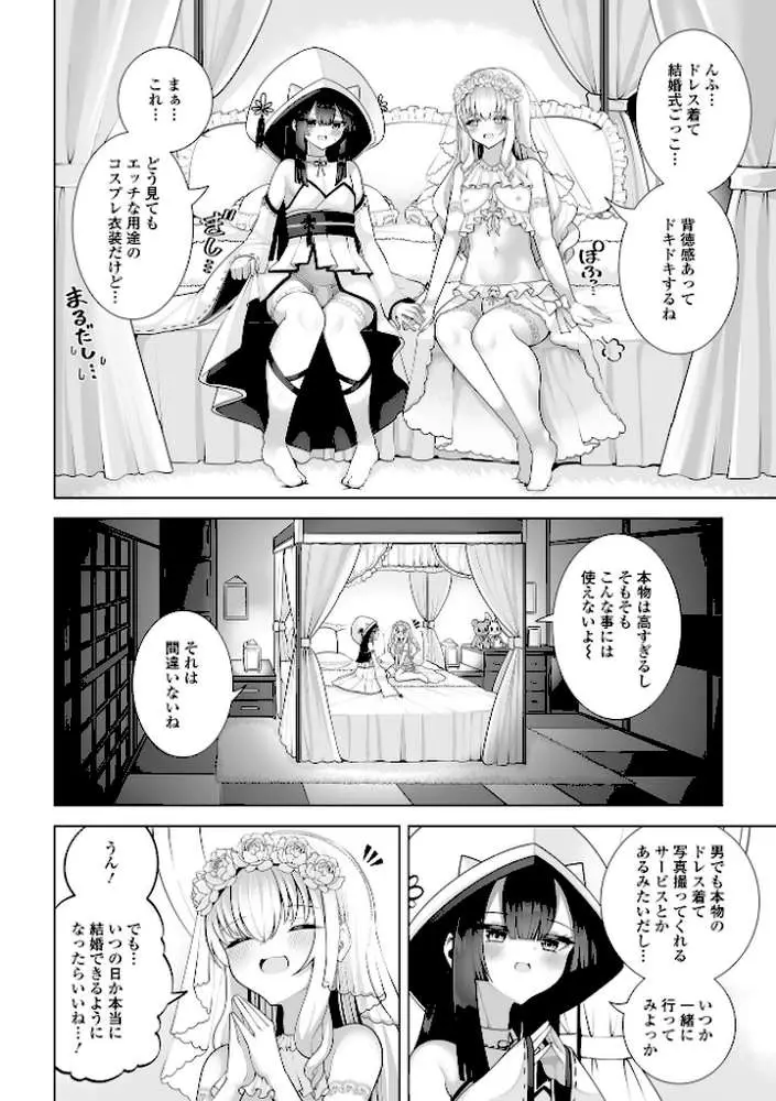 Web男の娘・れくしょんッ!S Vol.117 - ページ17