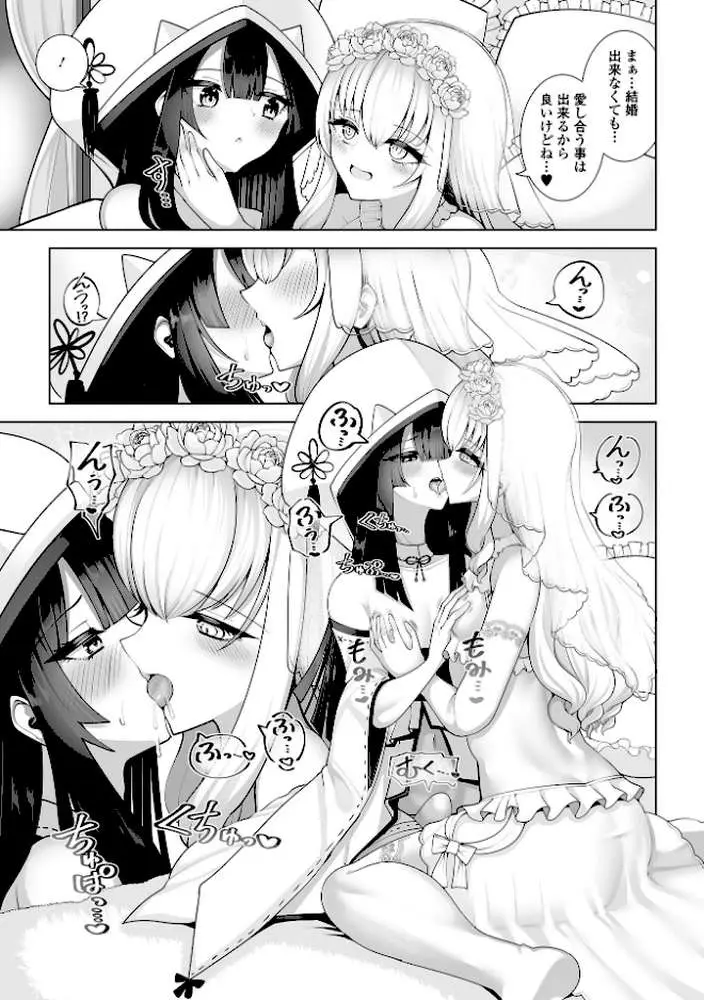 Web男の娘・れくしょんッ!S Vol.117 - ページ18