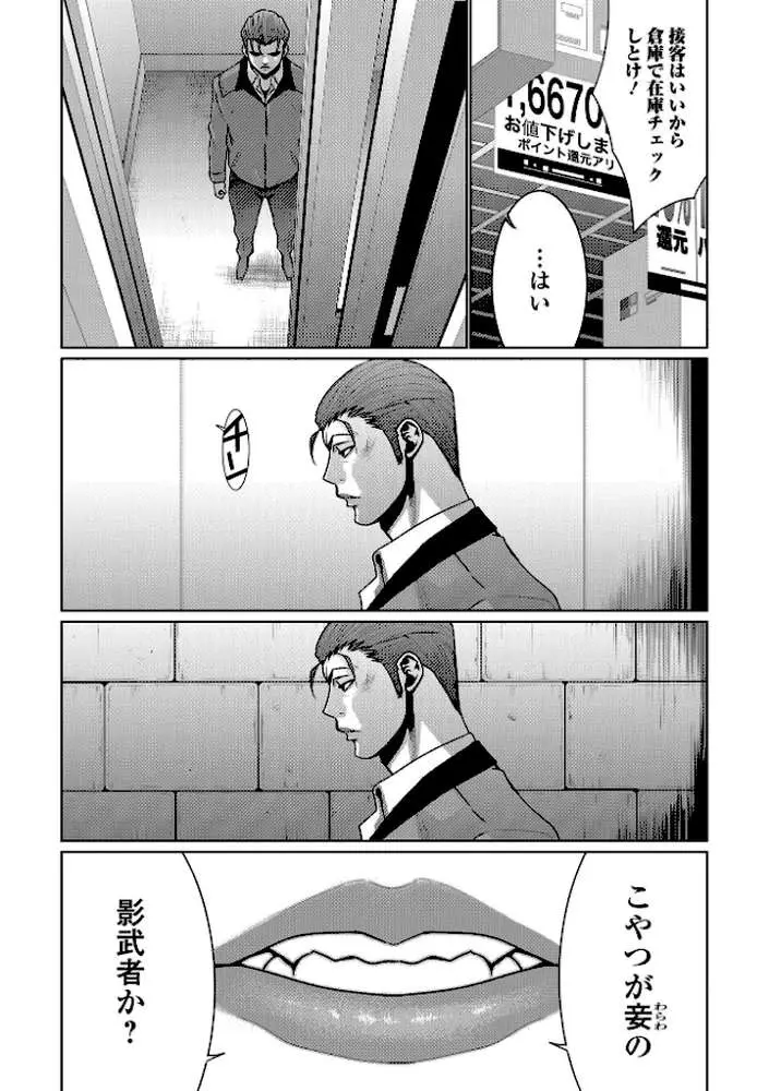 WEB配信転生ものアンソロジー 転生したら交合しちまった件 第9巻 - ページ04