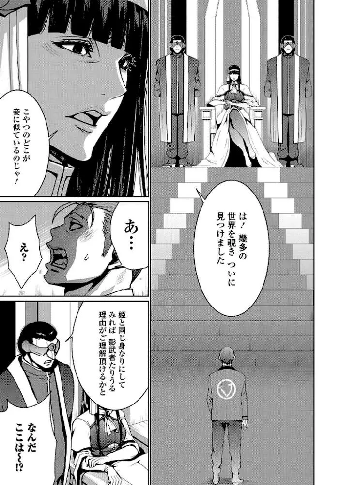WEB配信転生ものアンソロジー 転生したら交合しちまった件 第9巻 - ページ05
