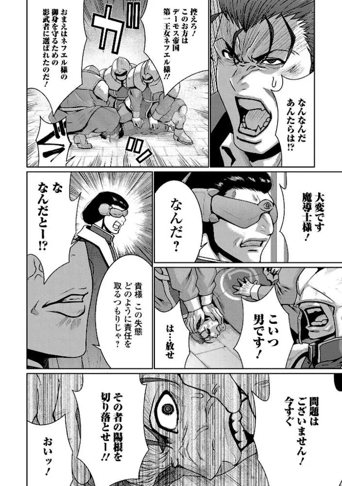 WEB配信転生ものアンソロジー 転生したら交合しちまった件 第9巻 - ページ06