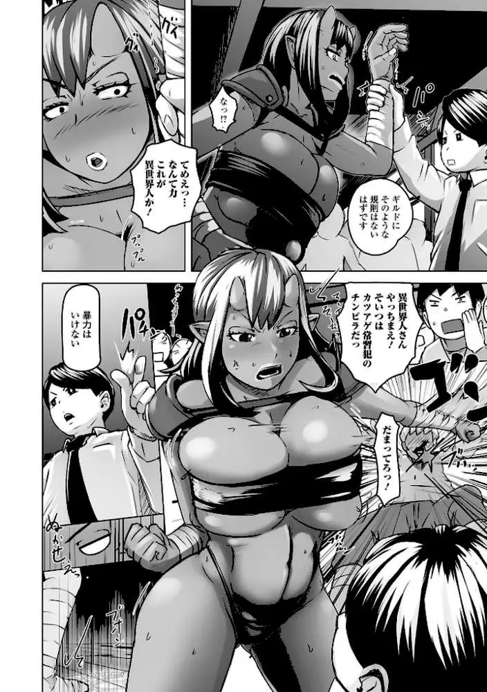 WEB配信転生ものアンソロジー 転生したら交合しちまった件 第9巻 - ページ08