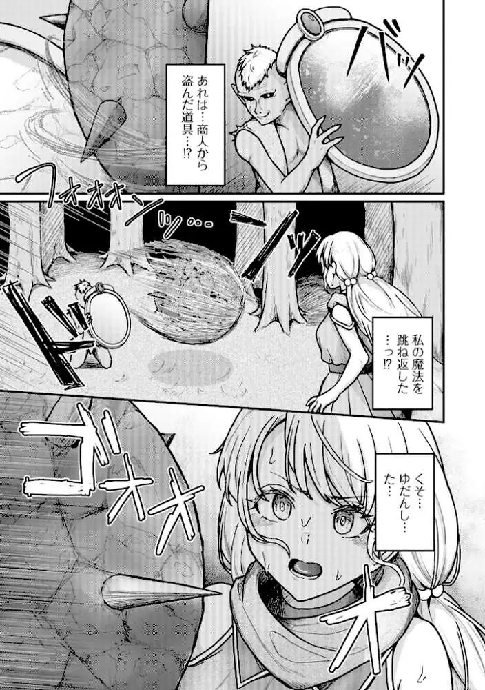 WEB配信転生ものアンソロジー 転生したら交合しちまった件 第9巻 - ページ17