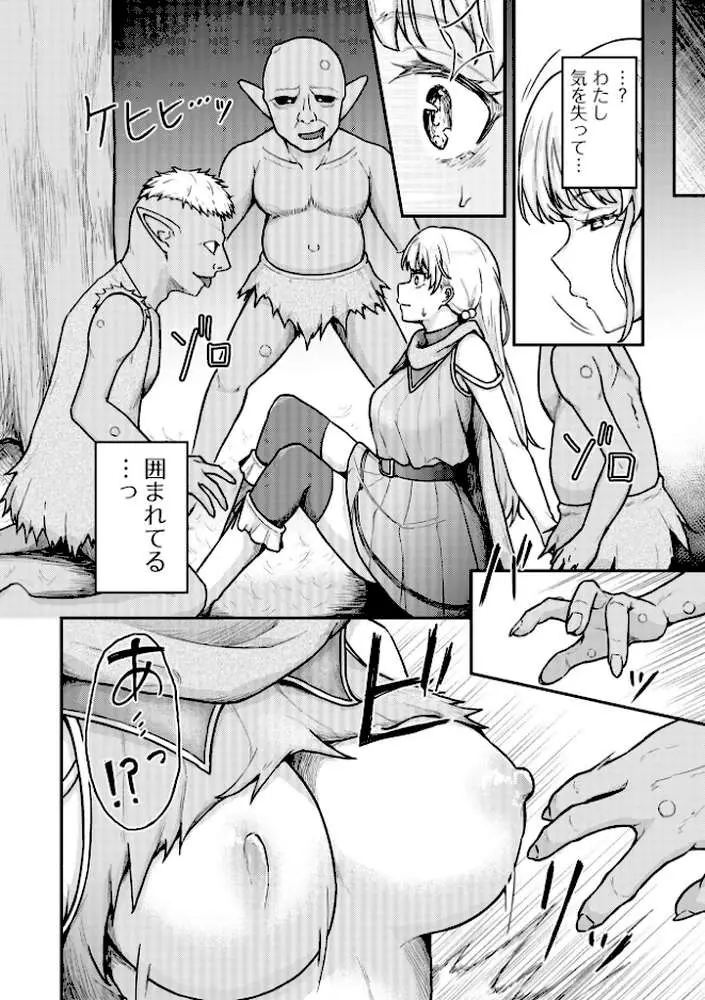WEB配信転生ものアンソロジー 転生したら交合しちまった件 第9巻 - ページ18