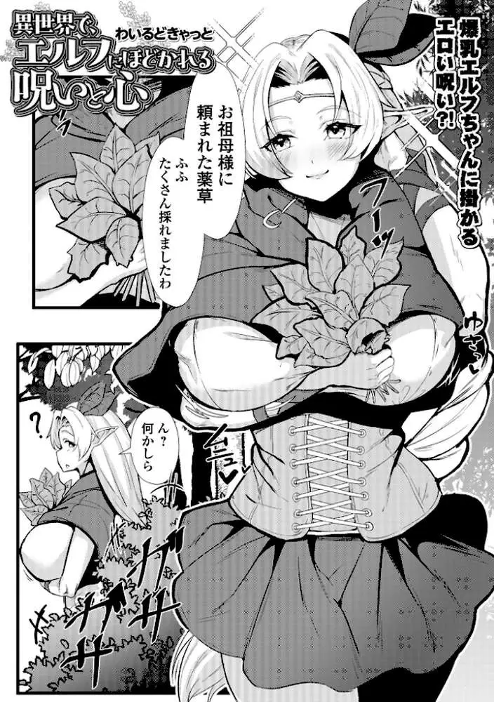 WEB配信転生ものアンソロジー 転生したら交合しちまった件 第9巻 - ページ19