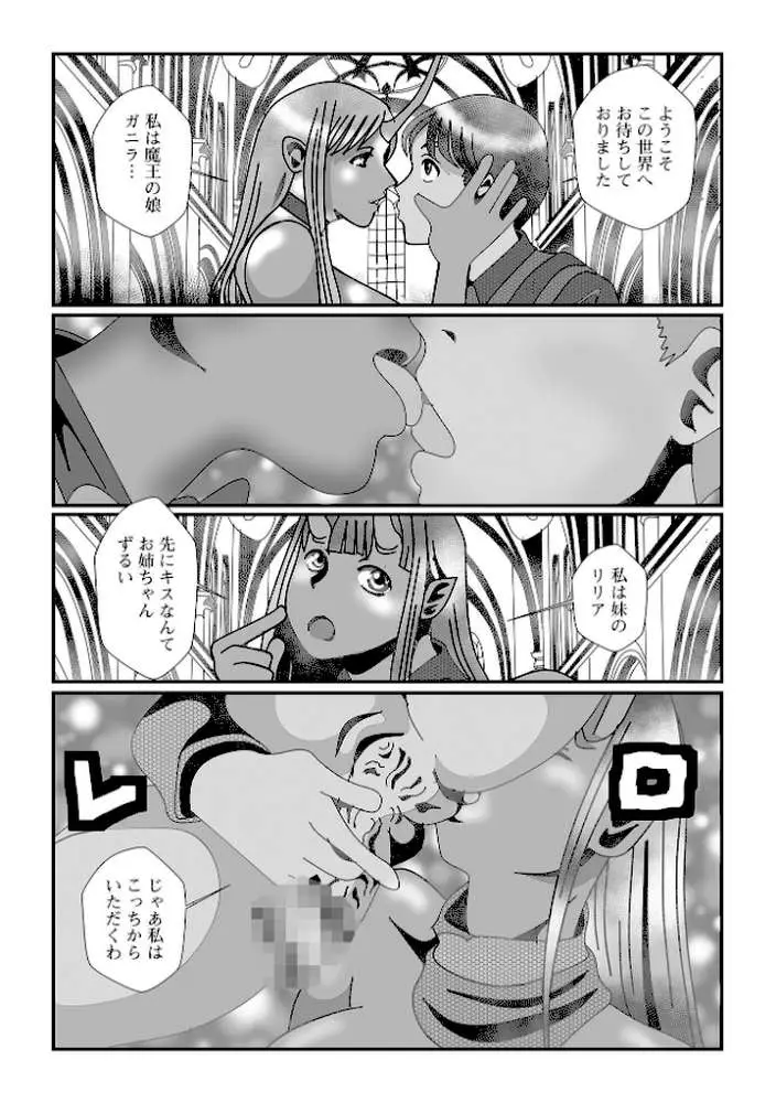 WEB配信転生ものアンソロジー 転生したら交合しちまった件 第9巻 - ページ24