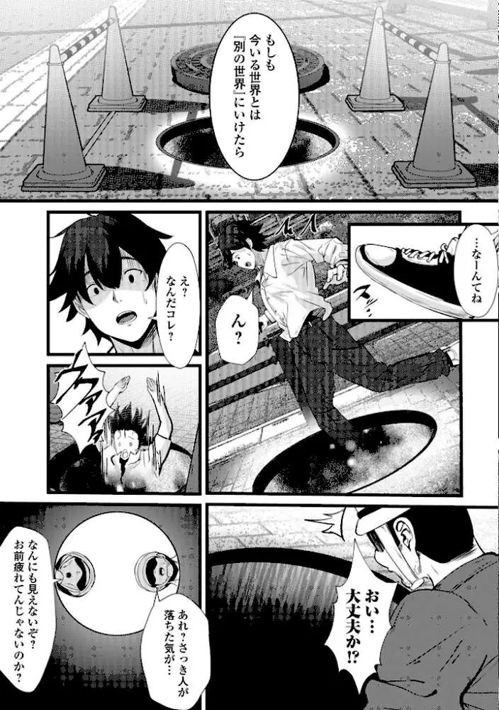 異世界で、エルフにほどかれる呪いと心(単話) - ページ03