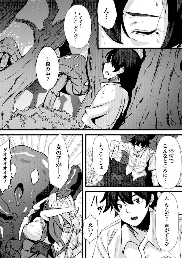 異世界で、エルフにほどかれる呪いと心(単話) - ページ04