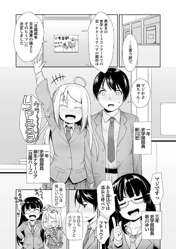 あなっくす - ページ05