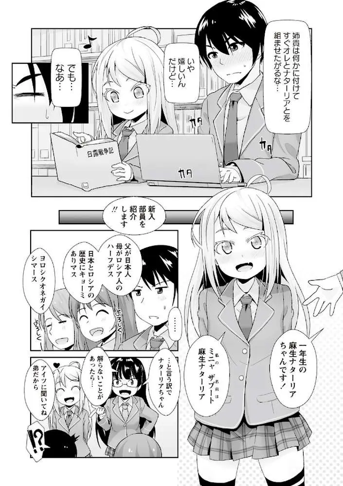 あなっくす - ページ06