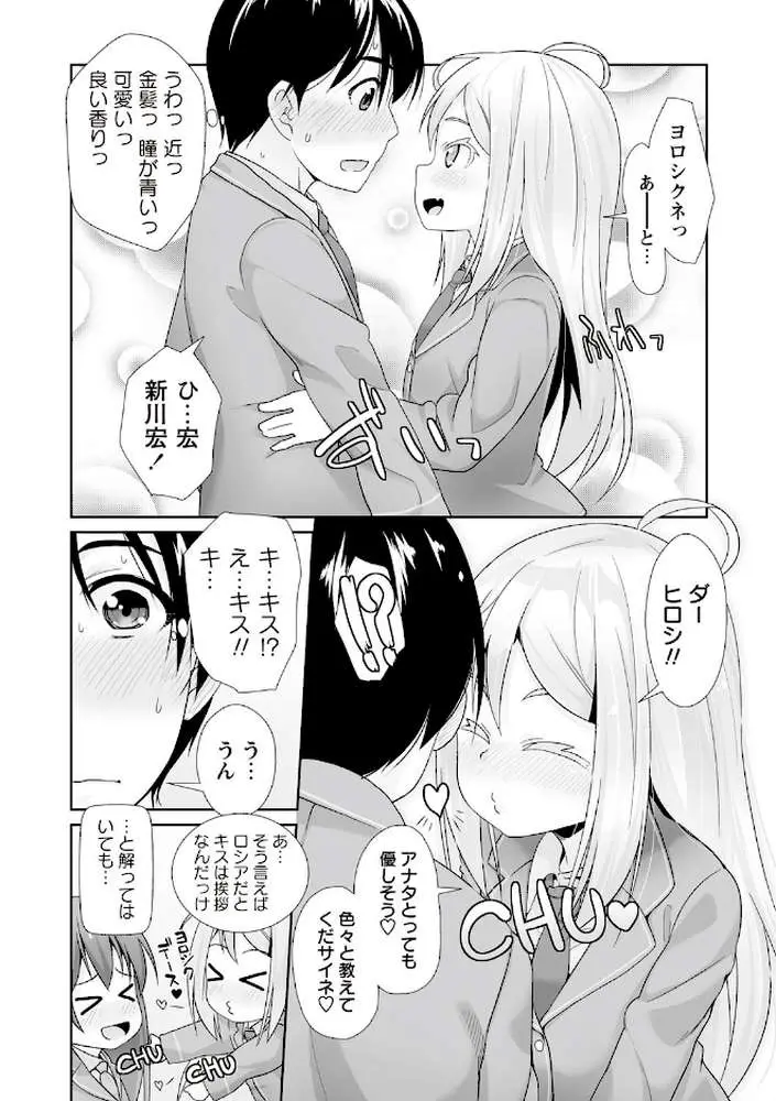 あなっくす - ページ07