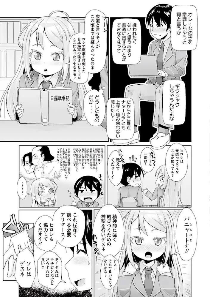 あなっくす - ページ09
