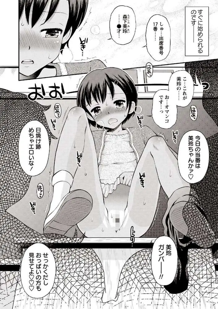 ボクらの不純異性交遊 - ページ05