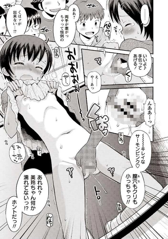 ボクらの不純異性交遊 - ページ06