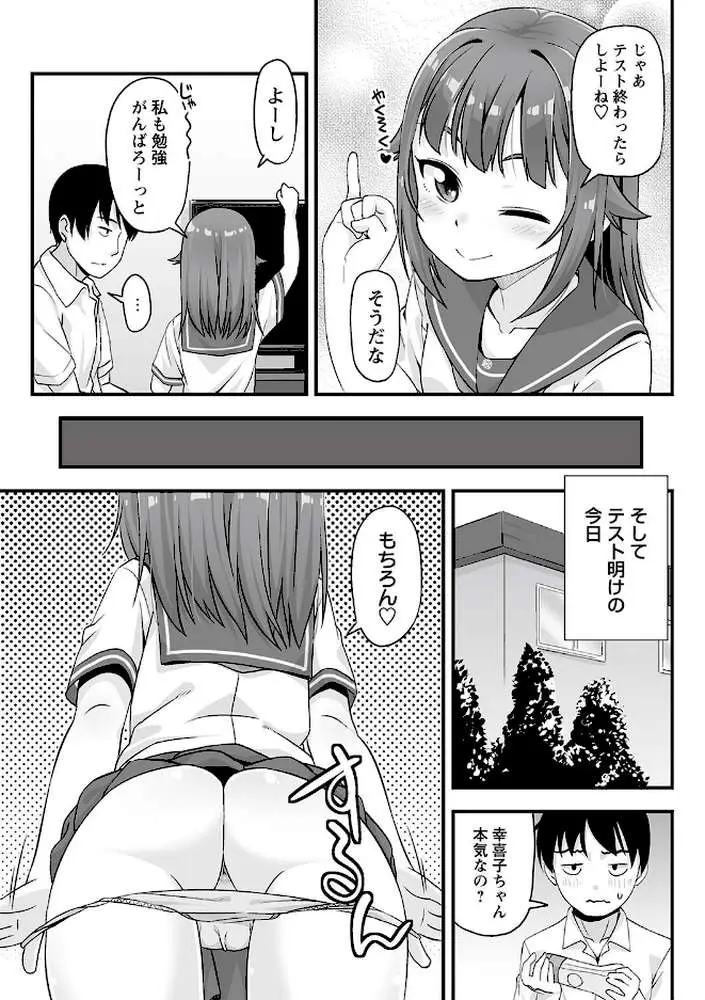 アナルはセックスに入りますか? - ページ09