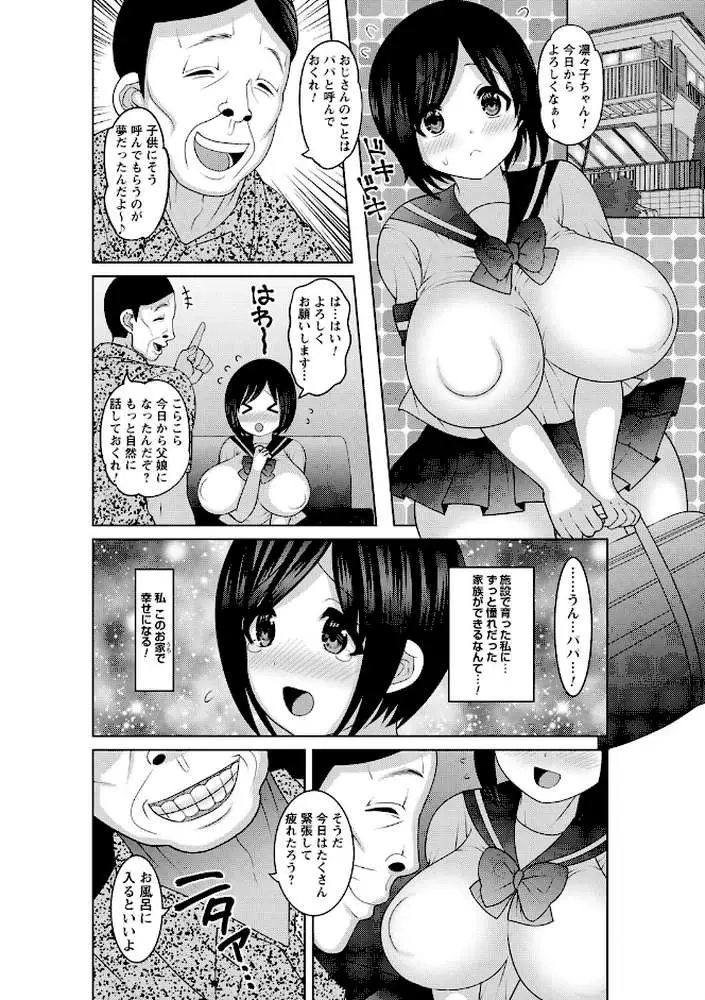 孕みボテ腹女子だから無許可で中出し放題 vol.1 - ページ03