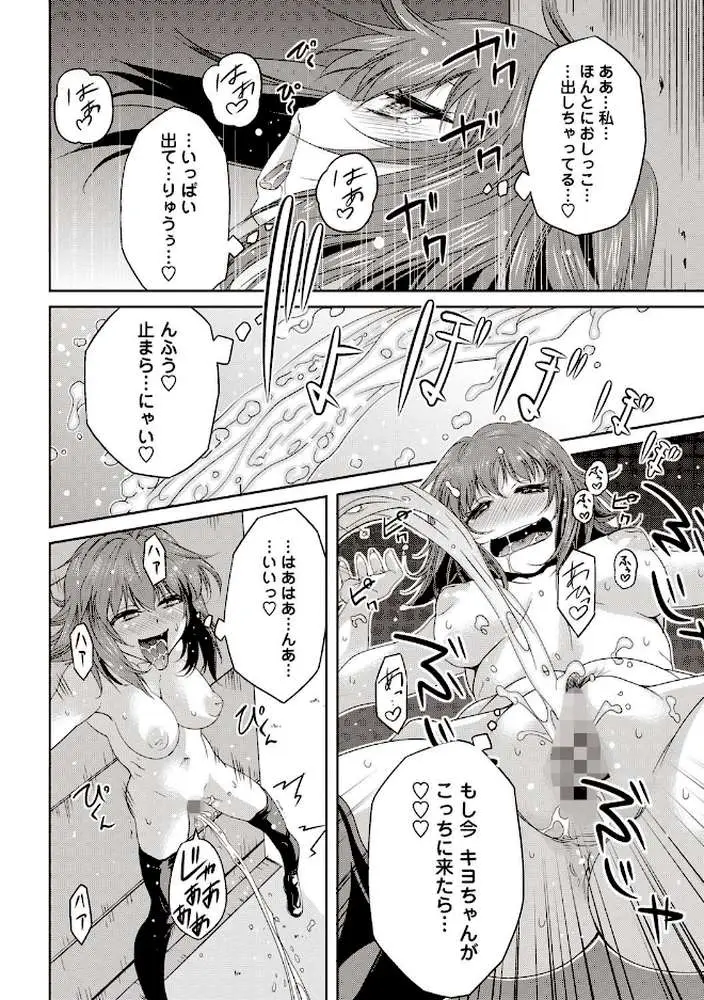 そとハメっ! 彼女は野外露出系ヘンタイ - ページ07