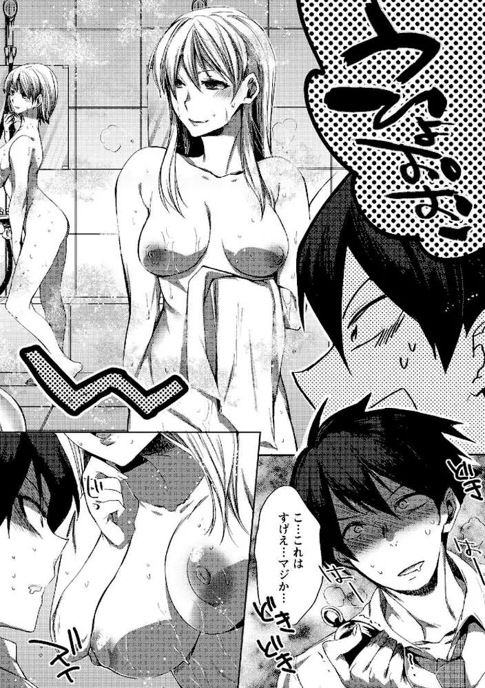 時間を止めてセクハラ天国 - ページ04
