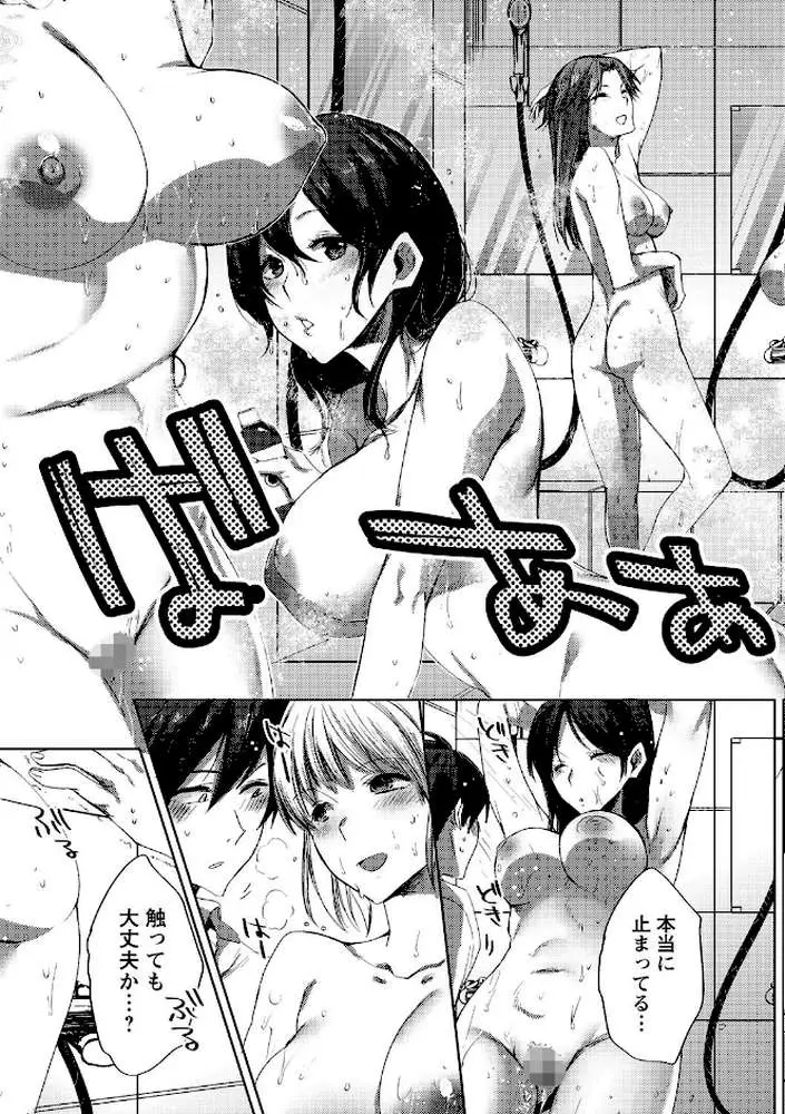 時間を止めてセクハラ天国 - ページ05