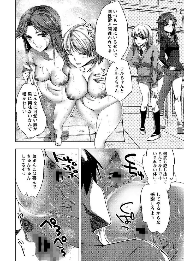 時間を止めてセクハラ天国 - ページ08
