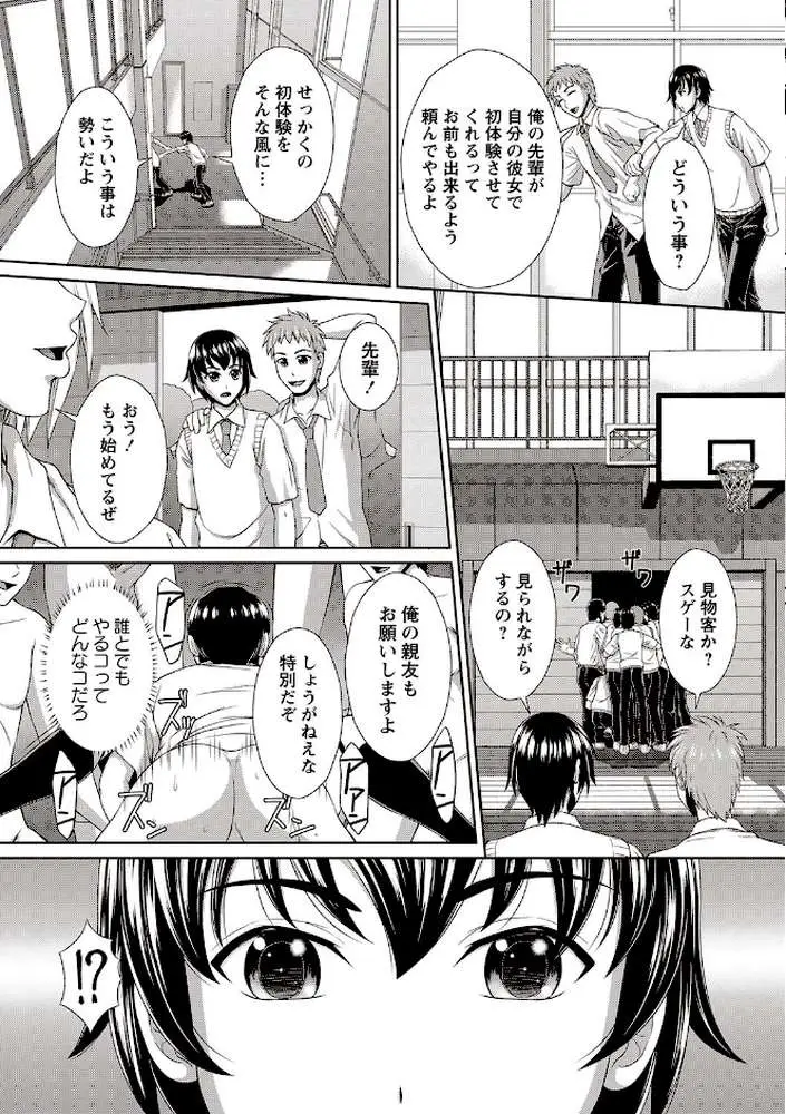清楚地味っ娘が夏休み明けたらビッチに堕ちてた - ページ07