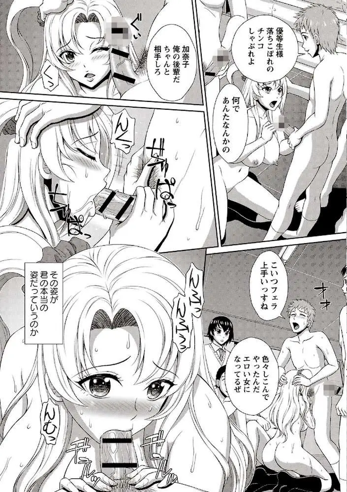 清楚地味っ娘が夏休み明けたらビッチに堕ちてた - ページ09