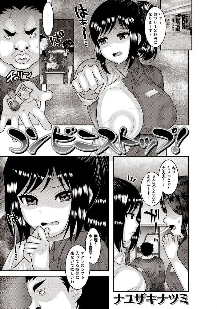時間停止世界で弄ばれるヒロイン - ページ09