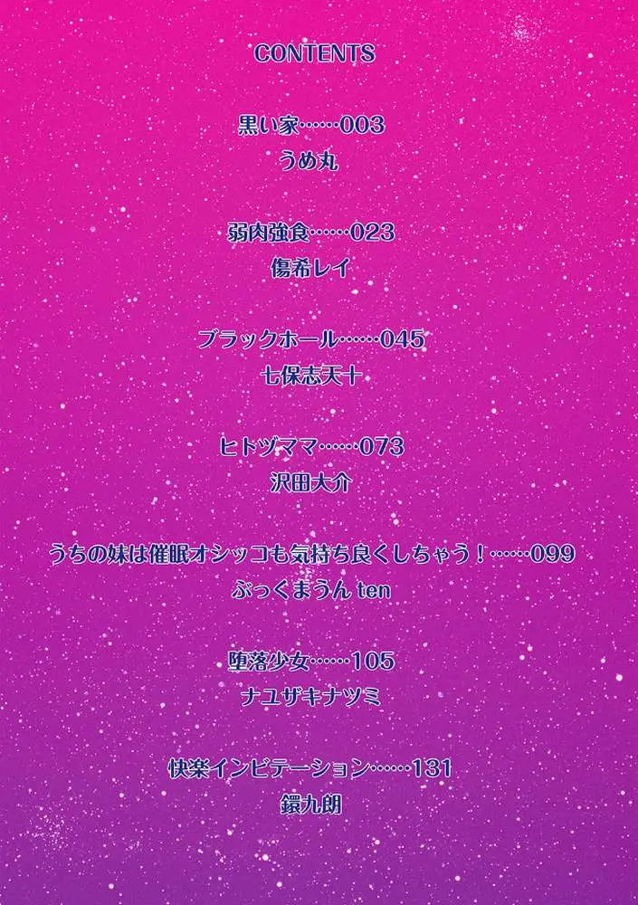 強●アブノーマル・パラダイス - ページ02