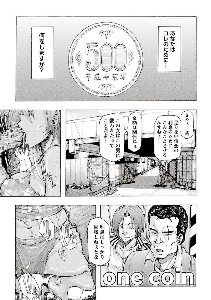 強●アブノーマル・パラダイス vol2 - ページ04