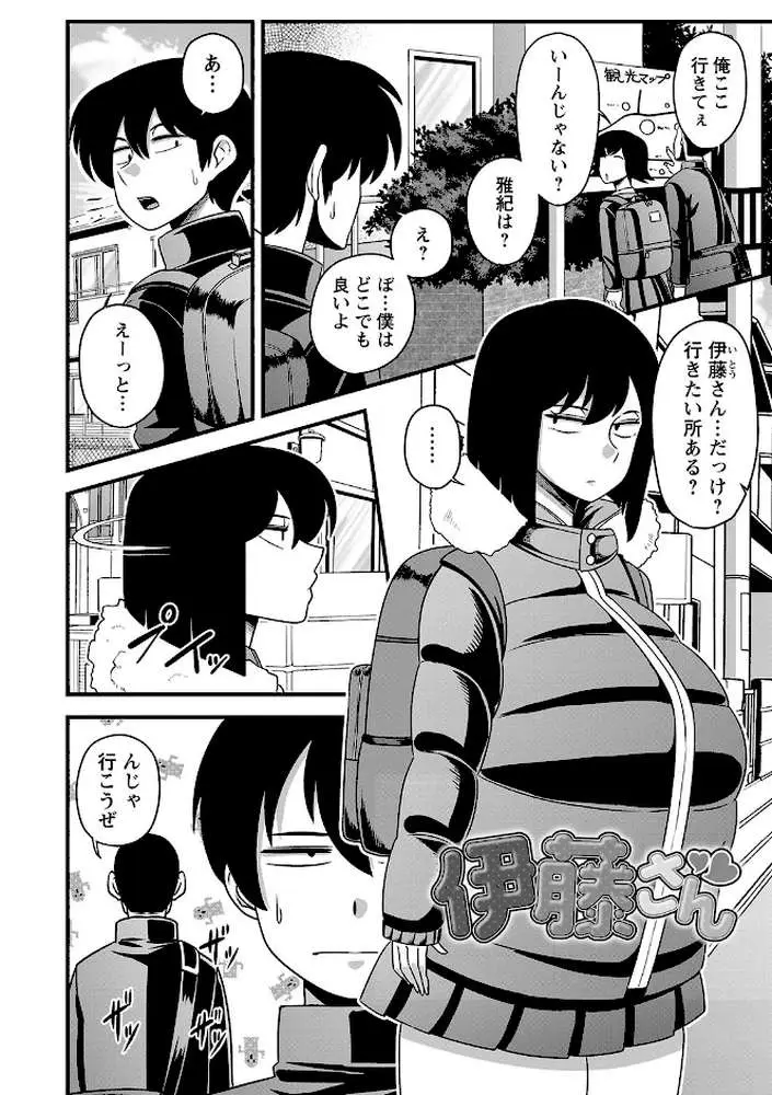 快楽堕乳 - ページ06