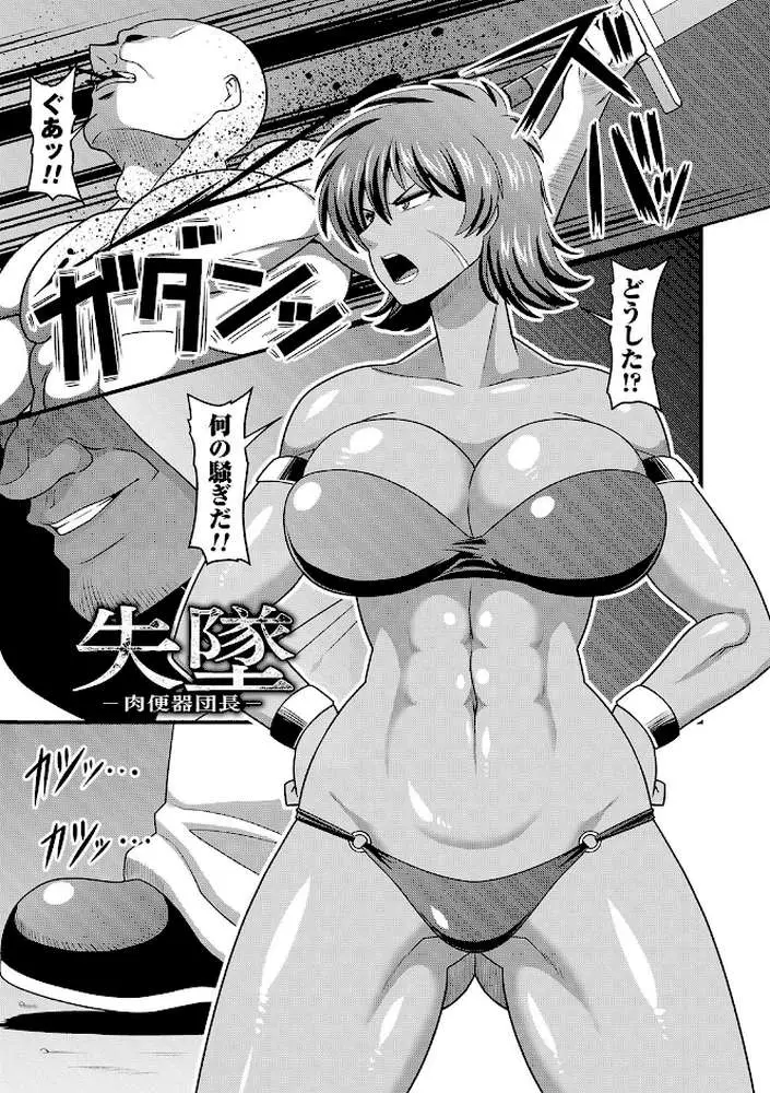 快楽堕乳 - ページ12