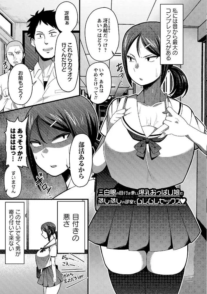 快楽堕乳 - ページ15