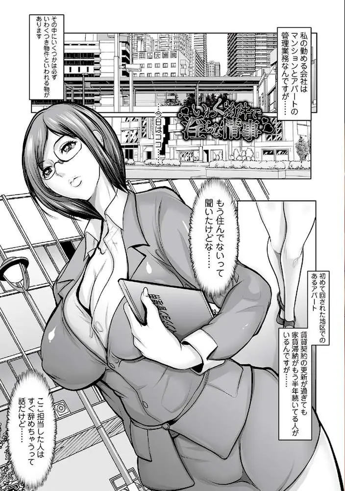 無限に感じる女のカラダ - ページ03