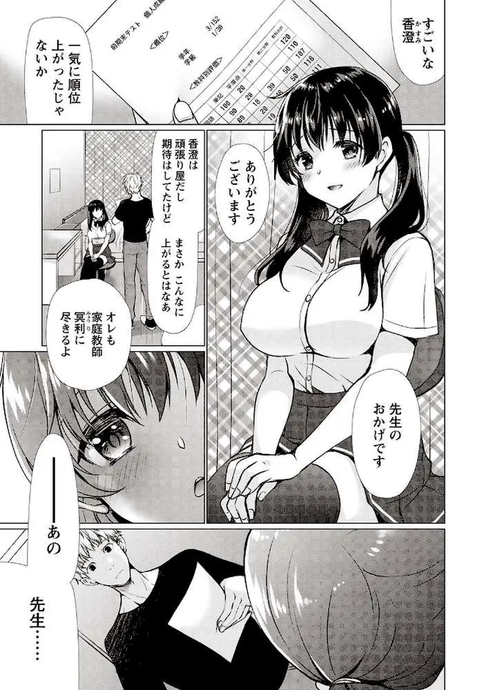 強●アブノーマル・パラダイス vol.3 - ページ02