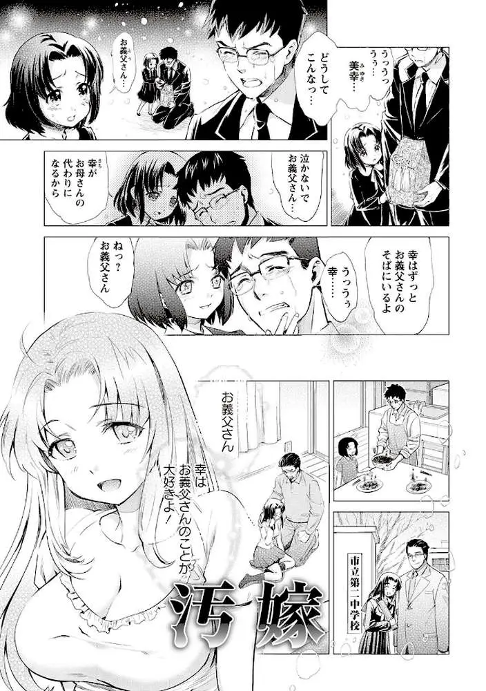 強●アブノーマル・パラダイス vol.3 - ページ08