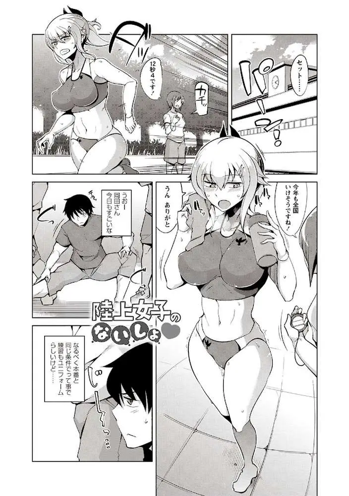 強●アブノーマル・パラダイス vol.3 - ページ12